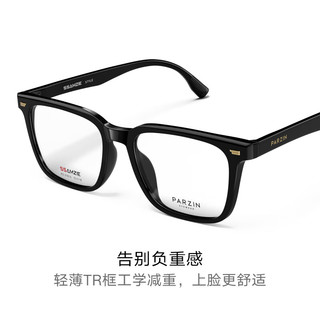 帕森（PARZIN）近视眼镜架 男女通用时尚轻盈TR方框修颜眼镜 可配近视 31016 茶渐白