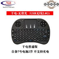 岑迷 迷你无线键鼠 键盘鼠标 树莓派小键盘 mini I8+ 2.4G触摸板 干电-无背光[无线2.4G]