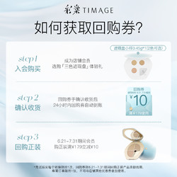 TIMAGE 彩棠 三色遮瑕盘遮瑕膏小样0.45g试色卡遮盖痘印