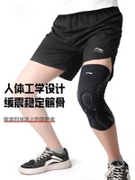 88VIP：LI-NING 李宁 篮球护膝运动男膝盖护具髌骨带护膝