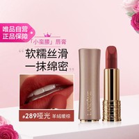 LANCOME 兰蔻 粉金小蛮腰唇膏 菁纯全新柔雾哑光唇膏289