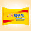 上海香皂 上海硫磺皂后背除螨皂祛痘洗脸香皂沐浴洗澡肥皂 体验一块 硫磺香皂