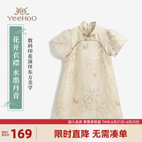 英氏（YEEHOO）儿童汉服女童连衣裙夏季薄款新中式短袖旗袍裙子中大童装洋气夏装 烟雨江南蝴蝶花 150