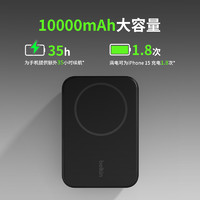 belkin 贝尔金 Qi2兼容MagSafe磁吸15W大容量10000mAh移动电源无线充电宝USB-C适用于iPhone15苹果手机耳机快充