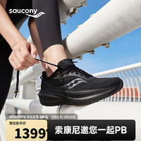 saucony 索康尼 胜利21跑鞋女减震透气跑步鞋训练运动鞋黑35.5