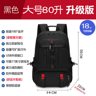 SENNIDUN 森尼盾 男士旅行包户外登山包休闲包超大容量双肩包出差学生书包背包 SN027