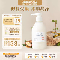 Mama&Kids 进口超市日本进口 妈妈宝贝(mama&kids) 孕妇黑糖护发素 300ml/瓶 泡沫丰富 黑糖护发
