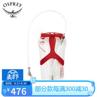 OSPREY水库1.5L 大容量水袋 户外运动徒步登山装备 骑行便携饮水袋 红色