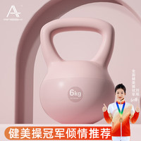 艾美仕（AiMeiShi）软体壶铃女士家用器材提壶哑铃练手臂深蹲提臀翘臀 6KG 6KG【女士基础】