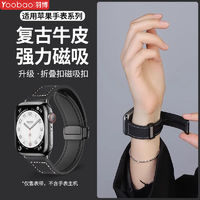 Yoobao 羽博 适用AppleS9手表带皮纹硅胶iwatchSE磁吸苹果ultra2商务8腕带