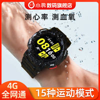 xun 小寻 中学生手表多功能全网通男孩女孩儿童智能手表测心率 gps定位