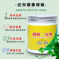 磷酸二氢钾肥料花卉养花叶面肥农用促花促果水溶肥通用型花肥