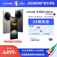 vivo X100 Ultra 5G手机