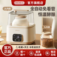OIDIRE 奥帝尔 酸奶机家用小型纳豆机多功能自制米酒泡菜恒温大容量发酵机