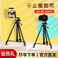 Fotopro 富图宝 3600相机三脚架手机单反微单摄影便携直播短视频抖音支架