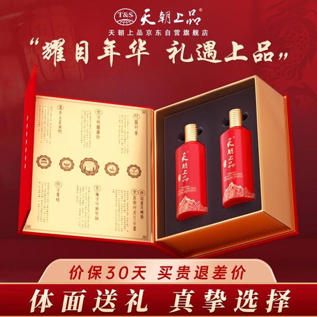 天朝上品】天朝上品商城_T&S是什么牌子