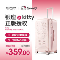 GINZA 银座 Hello Kitty 凯蒂猫正版联名行李箱轻便旅行箱万向轮26英寸