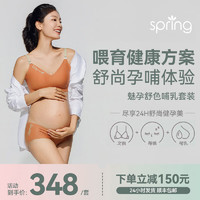 Spring Maternity 喜临哺乳文胸孕妇内衣产后喂奶文胸春夏时尚聚拢高弹不勒胸 落日