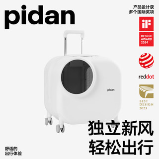 pidan 彼诞 PD2601W1 猫猫航空箱 49*36*52cm