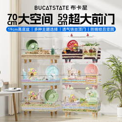 BUCATSTATE 布卡星 70cm星空笼