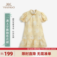 英氏（YEEHOO）儿童汉服女童连衣裙夏季薄款国风短袖公主裙子中大童装洋气夏装新 寻梦紫鸢浅黄蝴蝶花 160