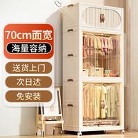 全品屋儿童衣柜宝宝免安装收纳柜简易衣服置物柜子婴儿可折叠塑料储物柜 【70面宽】二层衣柜+一收纳箱