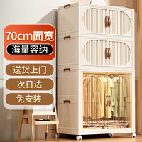 全品屋儿童衣柜宝宝免安装收纳柜简易衣服置物柜子婴儿可折叠塑料储物柜 【70面宽】一层衣柜+二收纳箱