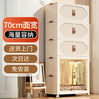 全品屋儿童衣柜宝宝免安装收纳柜简易衣服置物柜子婴儿可折叠塑料储物柜 【70面宽】一层衣柜+三收纳箱
