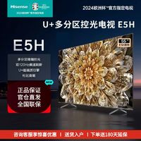 Hisense 海信 55英寸U+多分区120Hz高刷杜比音画U+引擎2.0智能电视55E5H