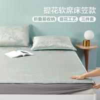 凉席冰丝席可水洗提花软席可折叠三件套床单床笠席子
