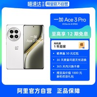 OnePlus 一加 Ace 2 Pro 5G手机 第二代骁龙8