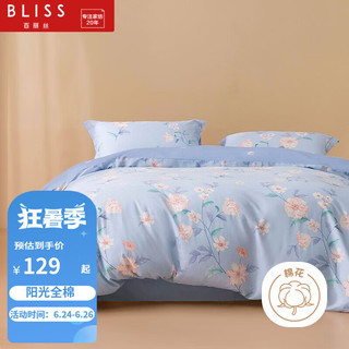 BLISS 百丽丝 家纺 床上四件套纯棉套件全棉四件套床上用品床单被套 雨落花庭 1.2床