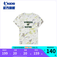 乔丹QIAODAN童装男童满印衣服2024夏季儿童夏装短袖T恤 【弹力十足/触感舒适】白色满印 170cm