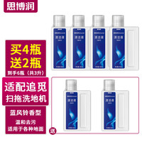 思博润 适配追觅洗地机H11 H12PROPLUS H13M13BETA地面清洁液剂500ML配件 【4瓶共2L】适配追觅清洁液(蓝风铃香)