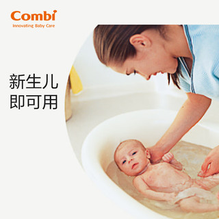 康贝 （Combi）新生婴儿洗澡盆家用0-3宝宝儿童洗澡浴盆可坐可躺 舒心浴盆 Ⅱ