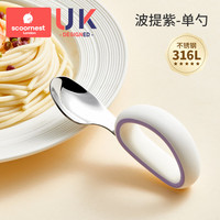 科巢宝宝自主进食辅食勺子316L不锈钢婴儿学吃饭训练儿童短柄 波提紫-单勺