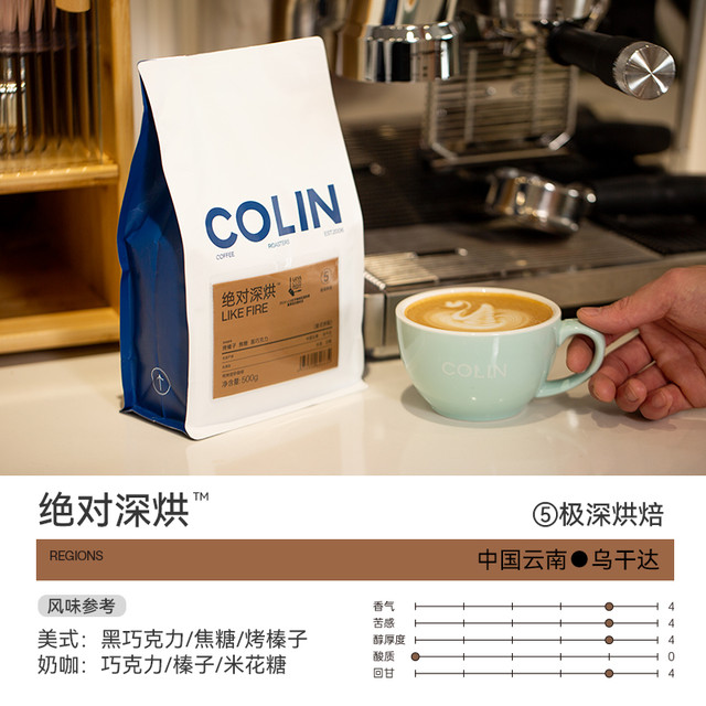 88VIP：柯林咖啡 咖啡豆绝对深烘™500g*1意式拼配咖啡豆
