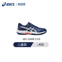 ASICS亚瑟士儿童网球鞋GAME 9 GS青少年男女耐磨运动鞋 1044A052-403 35