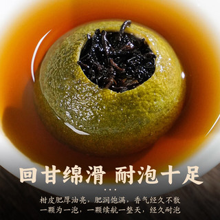 中广德盛生晒新会小青柑广州酒家手信礼云南宫廷普洱熟茶柑普茶礼罐装 【柑香茶醇】小青柑200g