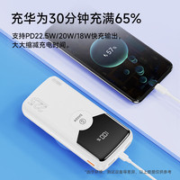 Biaze 毕亚兹 充电宝20000毫安时22.5W超级快充