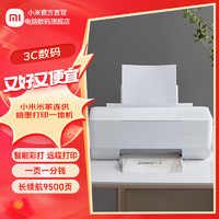 Xiaomi 小米 米家连供喷墨打印一体机墨仓式彩色复印扫描家用彩色打印机打印机打印复印一体机