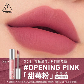 3CE 三熹玉 丝绒唇釉 粉境限定 #OPENINGPINK甜莓粉 4g