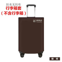 才俊  行李箱保护套透明套旅行保护罩防尘防刮耐磨20-30英寸箱套 无纺布箱套-咖啡色 20寸
