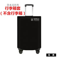 才俊  行李箱保护套透明套旅行保护罩防尘防刮耐磨20-30英寸箱套 无纺布箱套-黑色 22寸