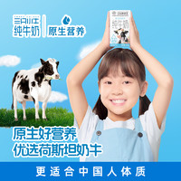 MODERN FARMING 现代牧业 三只小牛全脂灭菌乳纯牛奶250ml*6盒儿童早餐奶