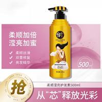 BEE&FLOWER 蜂花 柔顺滢亮护发素500ml改善毛躁柔顺头发护理润发乳女