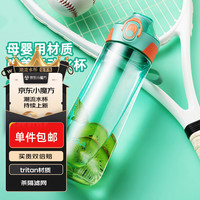 FGA富光塑料杯Tritan随手杯女便携大容量运动水杯花茶杯带茶隔 750ml-绿色-便携提绳