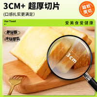 食欣食益 全麦面包厚切牛乳吐司早餐整箱即食无糖精切片面包代餐主食品