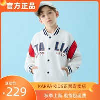 Kappa Kids APPA-KIDS儿童上衣外套秋季新款童装男童衣服舒适亲肤个性百搭潮