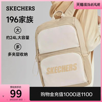 Skechers斯凯奇女男同款双肩包大容量书包百搭背包电脑包 爱尔兰奶油色/028R
